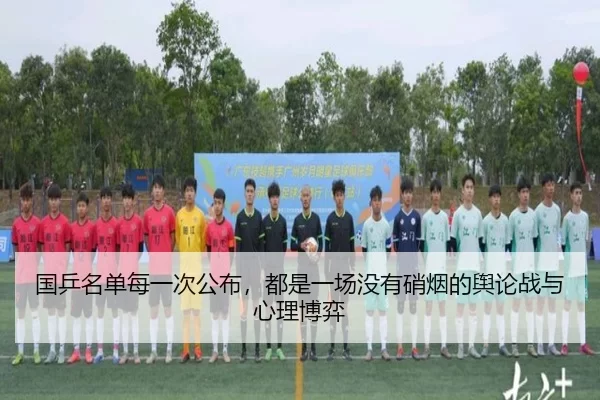 guo-ping-ming-dan-mei-yi-ci-gong-bu-dou-shi-yi-chang-mei-you-xiao-yan-de-yu-lun-zhan-yu-xin-li-bo-yi-2-671.jpg